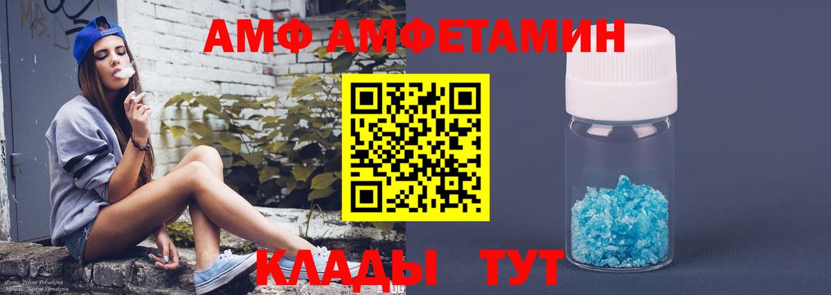 Amphetamine  Вход с VPN  Видное  Амфетамин VHQ 