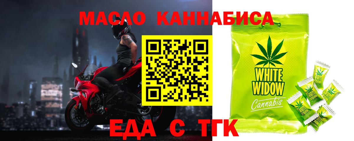 Видное  Canna-Cookies конопля  Вход с VPN 