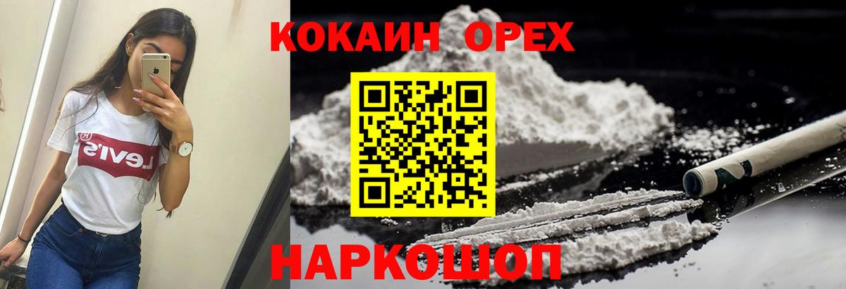 Кокаин Перу Видное