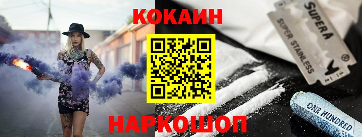Видное  КОКАИН Fish Scale  Вход с VPN 