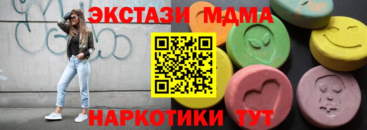 ЭКСТАЗИ  ЭКСТАЗИ Punisher  Видное  Вход с VPN  Экстази 300 mg 