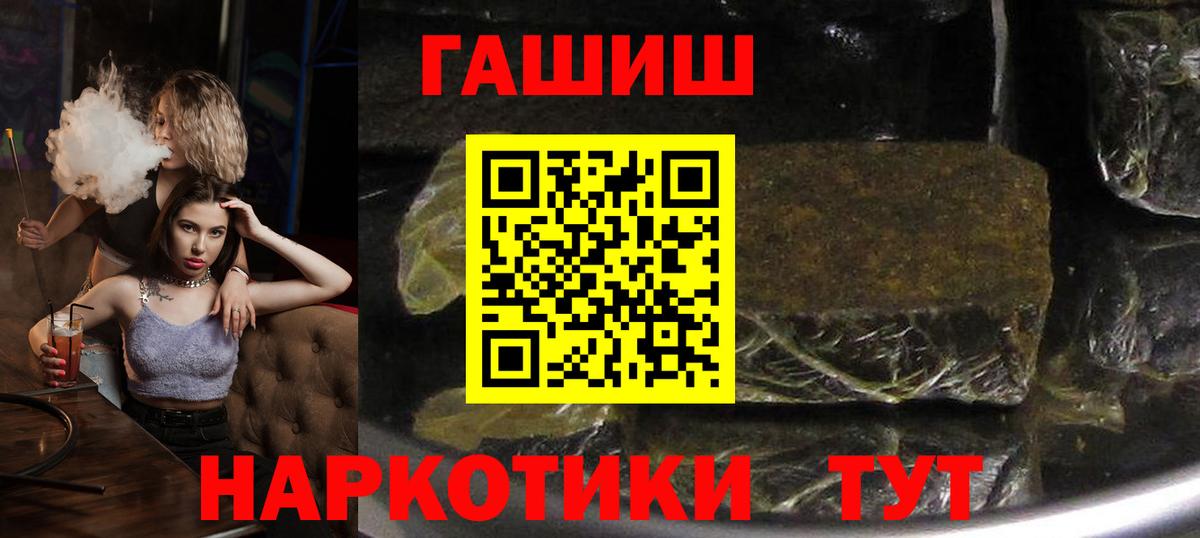 ГАШ  Вход с VPN  Видное  Гашиш ice o lator  ГАШИШ гашик 