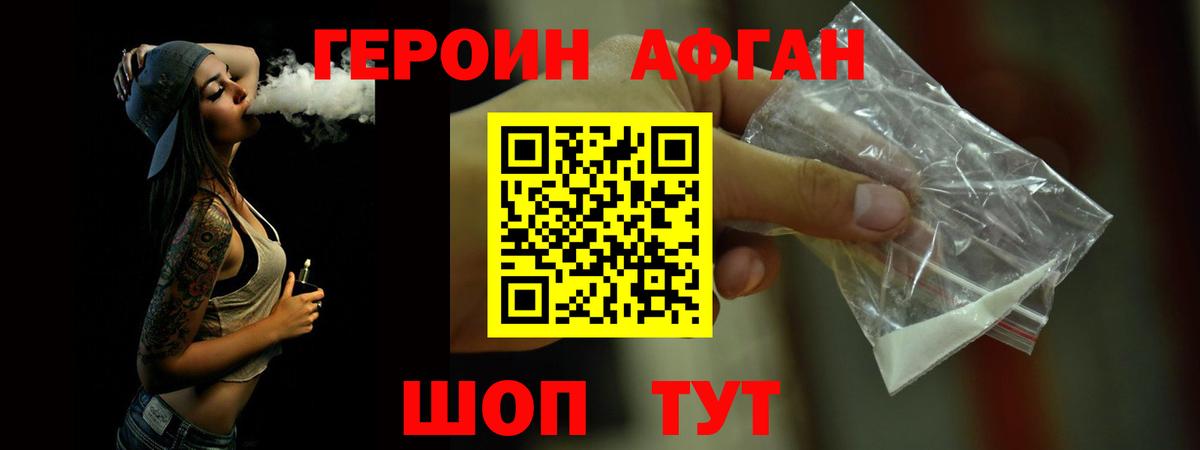 Видное  ГЕРОИН  Вход с VPN  ГЕРОИН VHQ 
