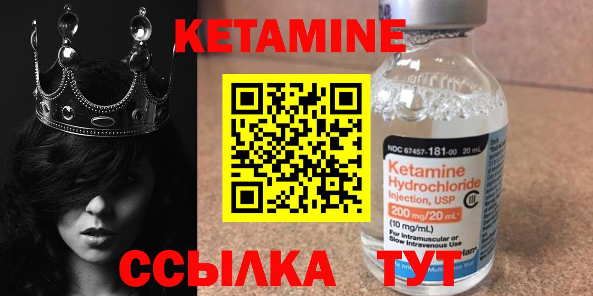 КЕТАМИН ketamine  КЕТАМИН VHQ  Видное  Вход с VPN 