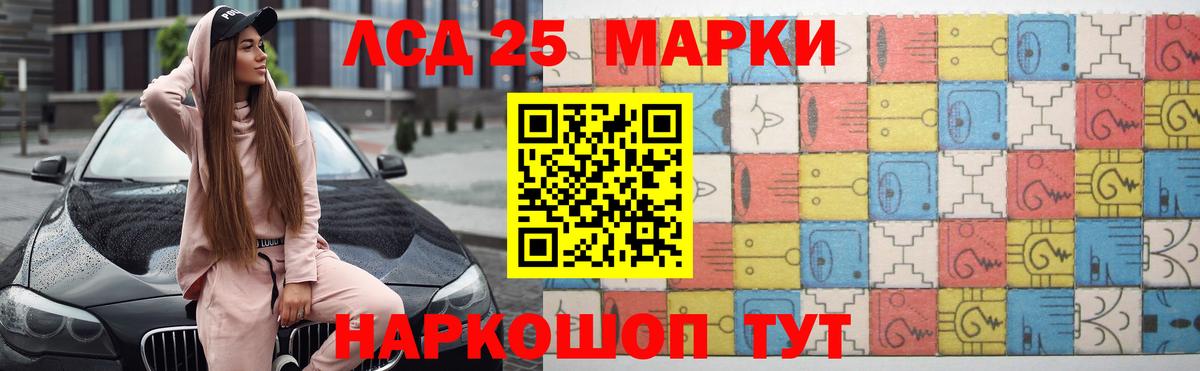 LSD-25 экстази ecstasy  ЛСД экстази  ЛСД экстази кислота  Видное  Вход с VPN 