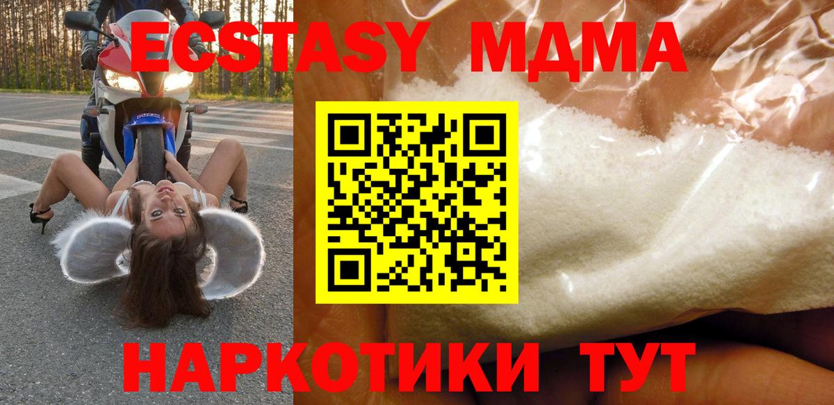 MDMA Molly Видное
