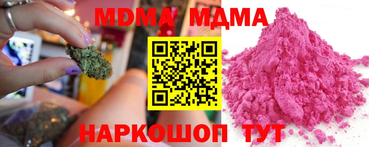 MDMA Molly  Вход с VPN  Видное 