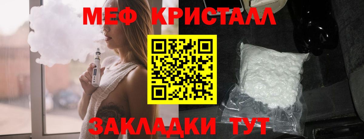 МЯУ-МЯУ  МЕФ mephedrone  Вход с VPN  Мефедрон  Видное  наркота  МЕФ VHQ 