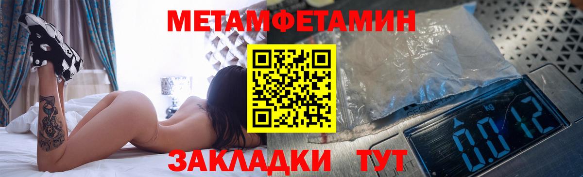 МЕТАМФЕТАМИН мет Видное