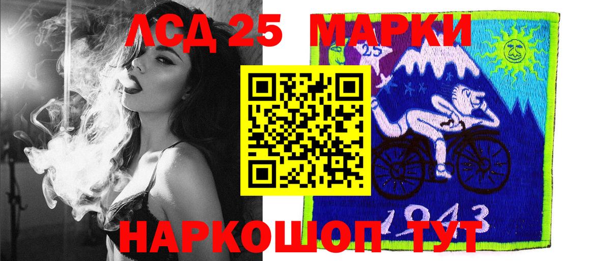 Марки NBOMe 1,8мг  Вход с VPN  Видное 