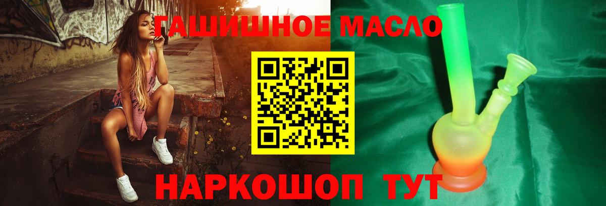 ТГК вейп Видное